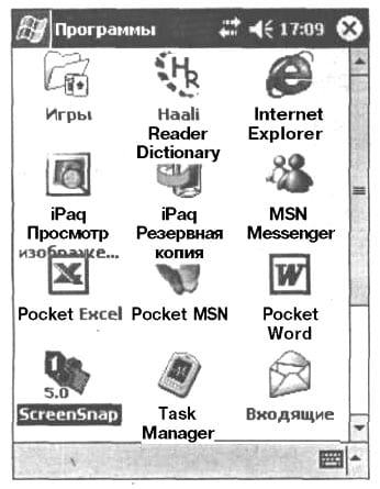 Экран Программы (Programs)