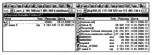 Созданный сжатый резервный файл с паролем на накопителе (левая панель).