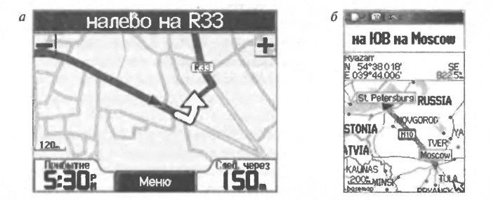 участок созданного навигатором маршрута