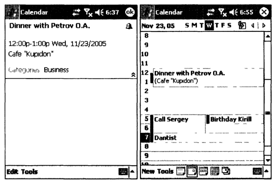 Внешний вид приложения Calendar з режиме просмотра подробной информации о cобытии за день