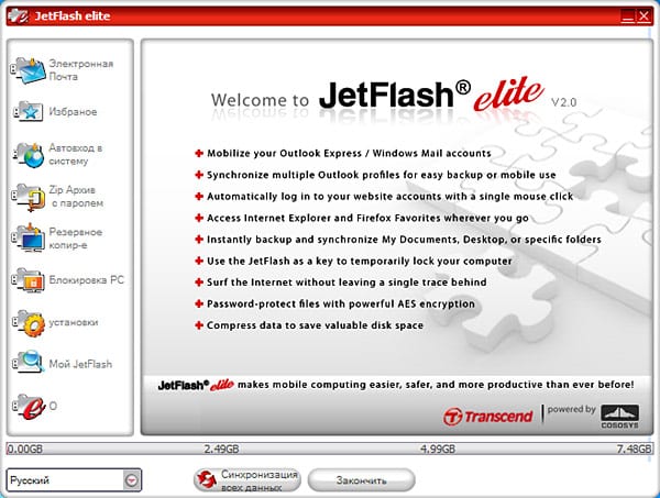 программа JetFlash® elite