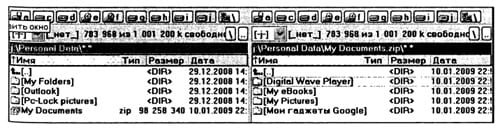 После резервирования в папке накопителя J:Personal Data появился сжатый файл My Documents.zip