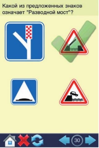 Проверка знаний дорожных знаков 