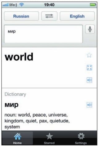 Результат перевода слова мир — восемь различных вариантов 