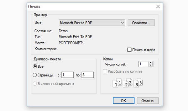 Опция Microsoft Print to PDF